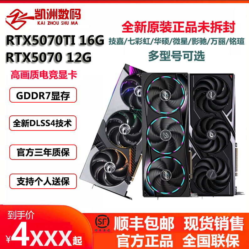 Gigabyte Rtx5070/5070Ti Graphics Card Magic Eagle Fire God Tuf Dragon Starship Rainbow 5070Ti Graphics Card