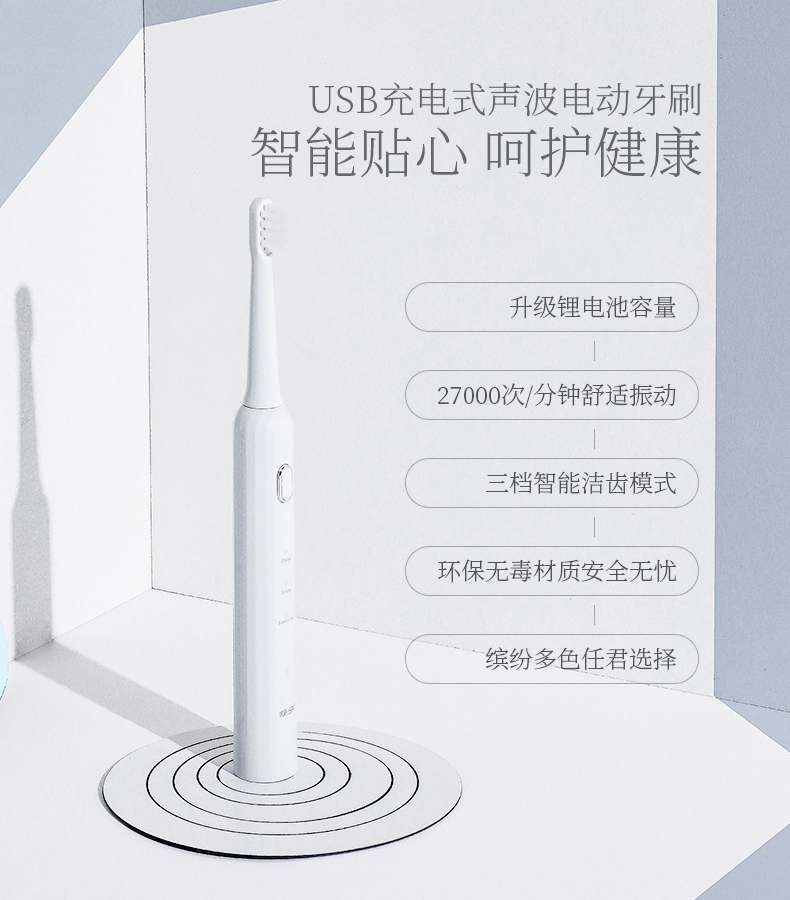 舒宁  成人充电款智能定时电动牙刷 图3