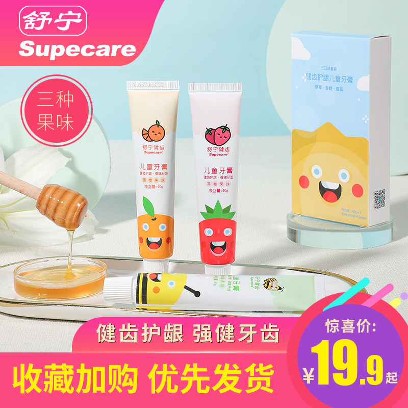Suning children's toothpaste can swallow baby fluoride-free 3-6-9 years old tooth replacement period Fruit flavor set tooth protection gingival protection