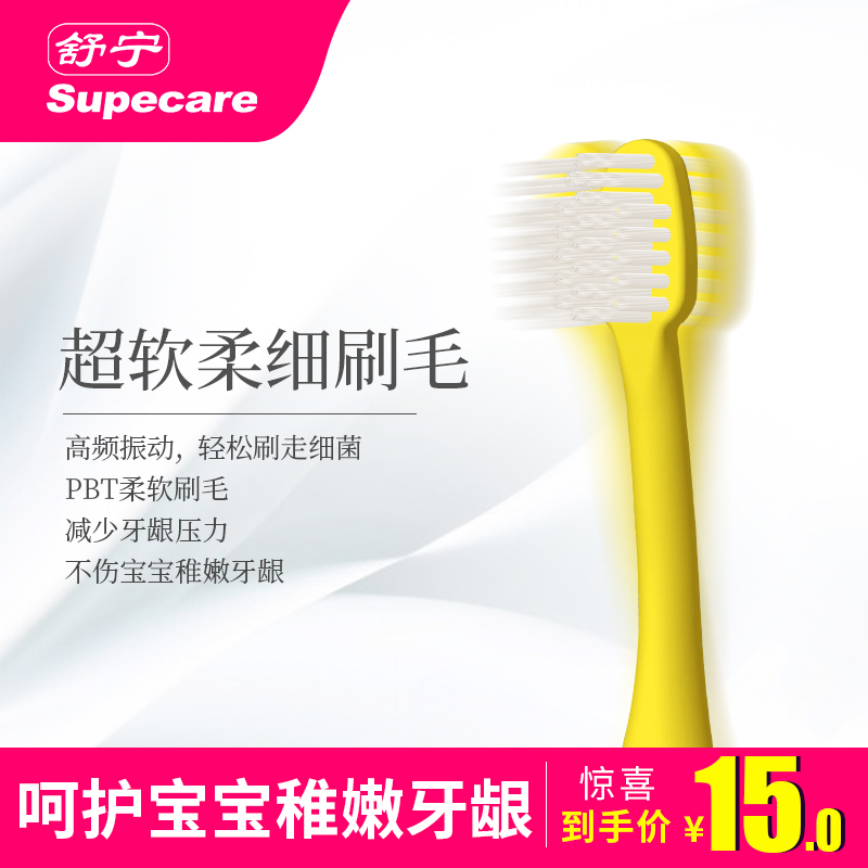 Supecare Schone1301-1302-1901-1902-1905 Replace brush for children with electric toothbrush
