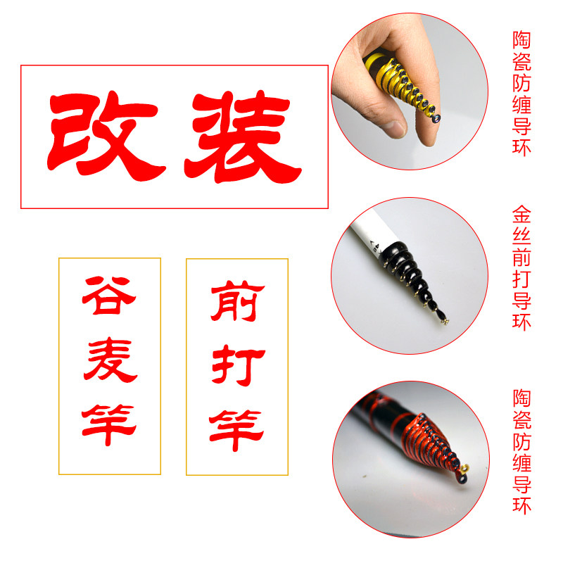 Modified grain wheat rod without cutting the line, front bar, modified front rod, fishing rod, wire ring accessories, wheel seat, hand car pole, fishing