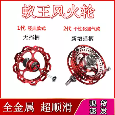 Ant King Hot Wheel New Fishing Wheel 99 with handle All Metal Gossip Wheel Discharge Plate Driver Diale Gumai Fishing