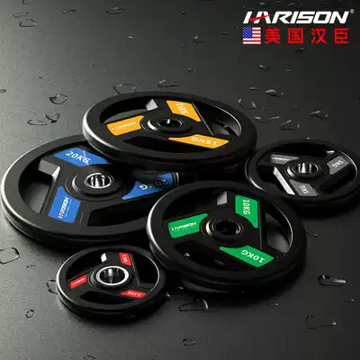 American Hanchen HARISON barbell piece glue-coated color three-hole barbell piece household commercial fitness equipment