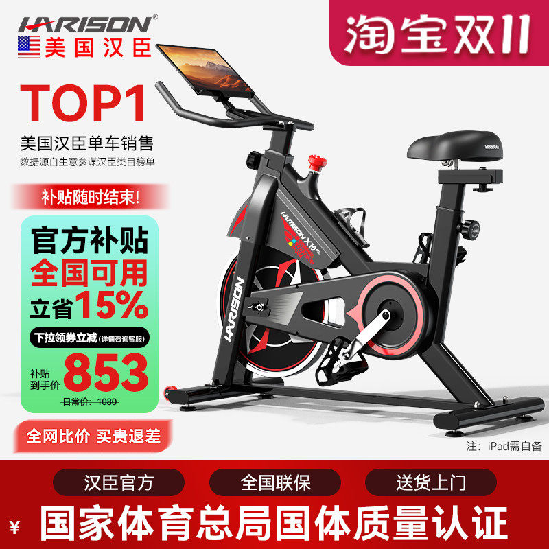 Hanchen spinning bike home smart ультра-тихий спортивный велотренажер с педалями для дома, тренажерное оборудование для похудения