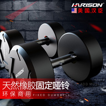 Hansen HARISON white-word rubber fixed dumbbell gym with a glue round head PU training bell