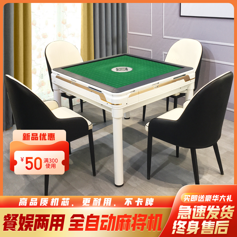 New fully automatic mahjong machine table dual-use mahjong table muted smart home chairs Four-mouth machine Sesame-Taobao
