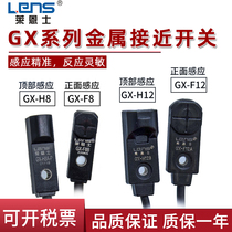 Micro proximity switch limit sensor GX-F8A B GX-H8A B-P H12B F metal sensor