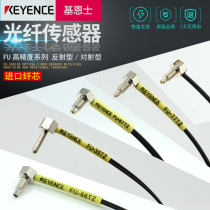 Imported core FU-35TZ FU-66TZ FU-67TZ FU-77TZ fiber optic sensor probe reflection to radiation