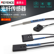 Fiber optic sensor FU-46 FU-43 FU-37 38 38L 38K 38S 38R 38V new original probe