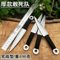 Outdoor self-defense dart knife Thick expendables small straight knife Flying needle dart knife target Professional martial arts practice shuriken