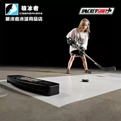 Imported hockeyshot ice hockey return ball passing trainer Ice land dual-use passing device