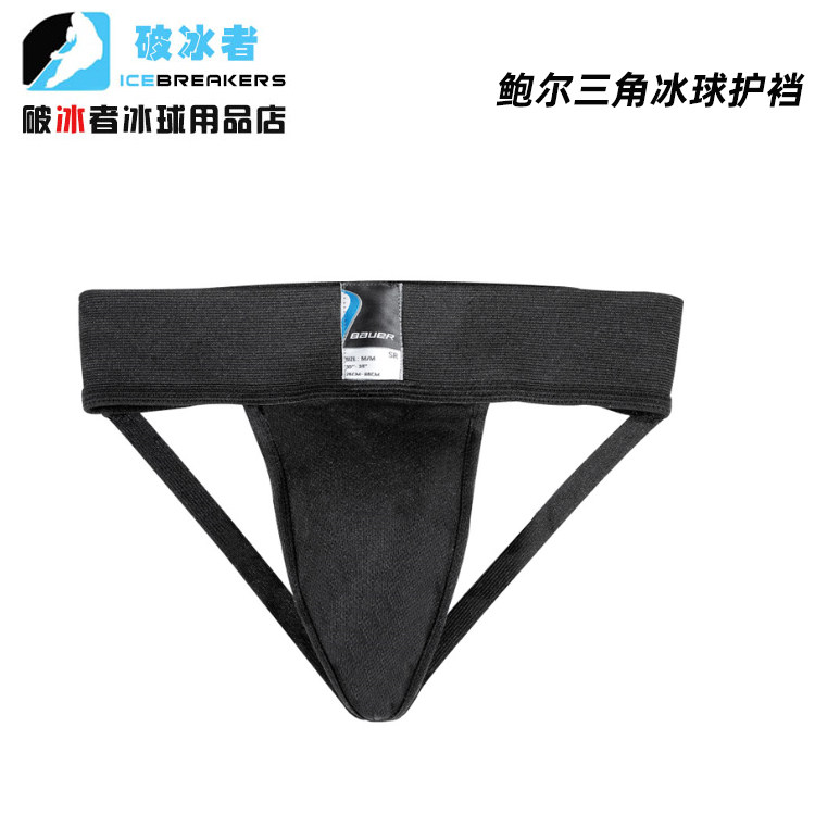 Ice Hockey Care Crotch New Bauer Adult Child Care Crotch Comfort Triangle Ice Hockey Care Crotch Pants Protector