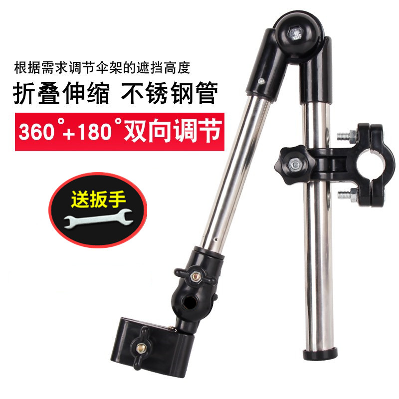 Bicycle umbrella frame Parasol brace frame thickened version of the electric bicycle umbrella support frame can be folded high and low clamp