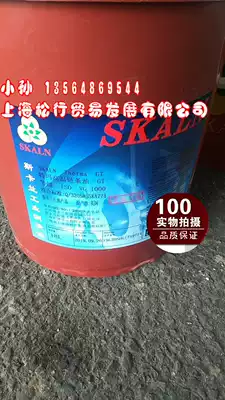 Scalan GT Tema high temperature chain oil spray setting chain oil synthetic chain oil 320 degrees