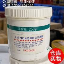 Great Wall 7014 wide temperature aviation grease Great Wall 7014 grease high temperature grease-60 ℃-200 degrees