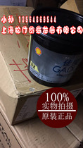 Shell jiadus multipurpose grease S2V220AZ3 original S1V160C3 high performance blue grease