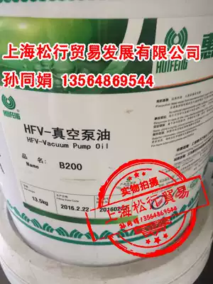 Huifeng HFV-B High Vacuum Oil Huifeng HFV-B200 High Vacuum Oil Huifeng B200 Vacuum Pump Oil Shanghai