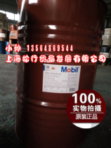 Mobil No 68 Rail Oil Mobil Vida No 2 Rail Oil 68# VACTRA NO 2 vat 208L