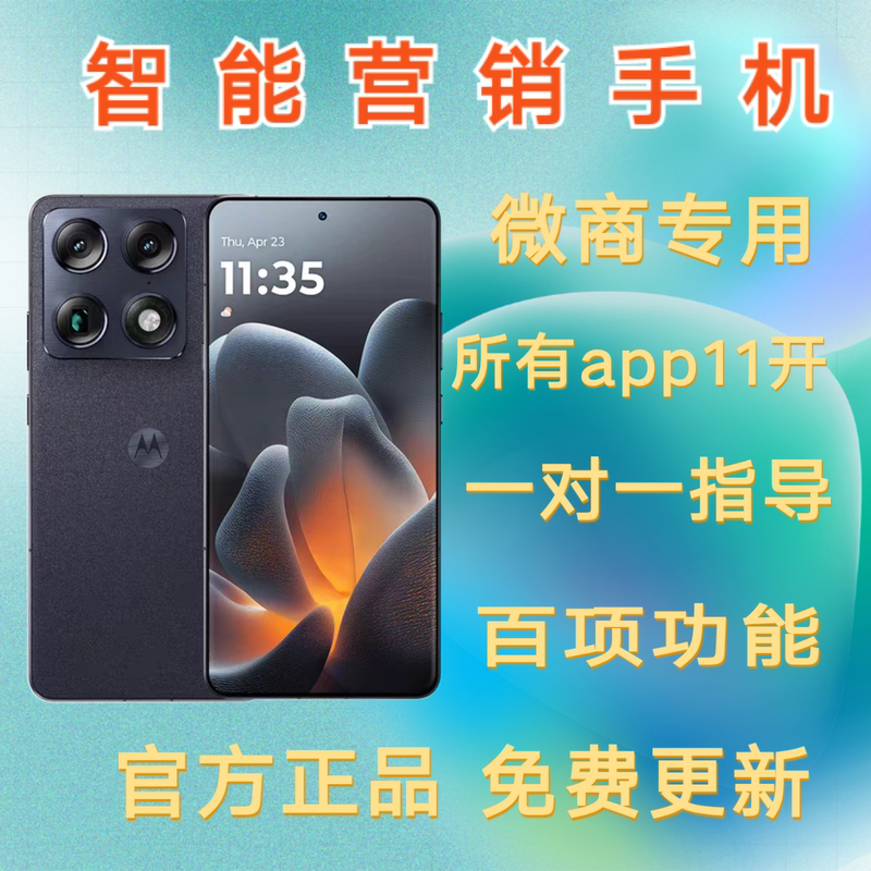 Forwarding Multi-Channel Marketing for Lenovo/Moto X70 Air Pro with Excellent Customer Service