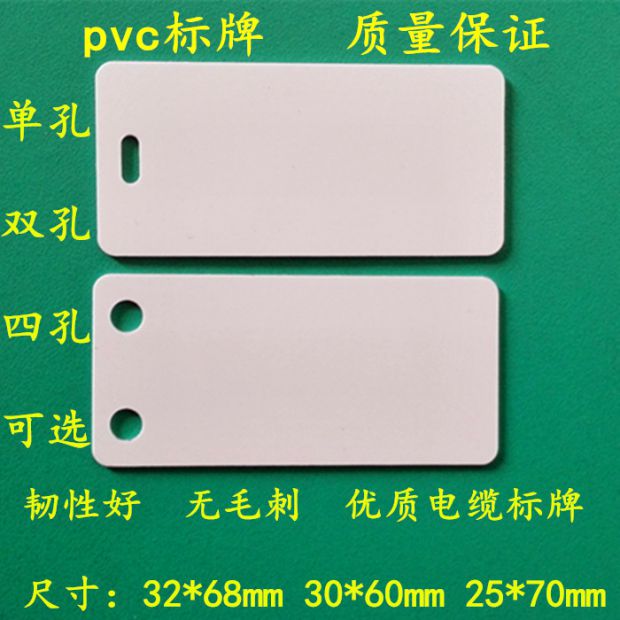 Tấm nhận dạng cáp quang di động viễn thông 32 * 68 thẻ nhựa trống PVC liệt kê bảng hiệu cáp 30 * 60 - Thiết bị đóng gói / Dấu hiệu & Thiết bị