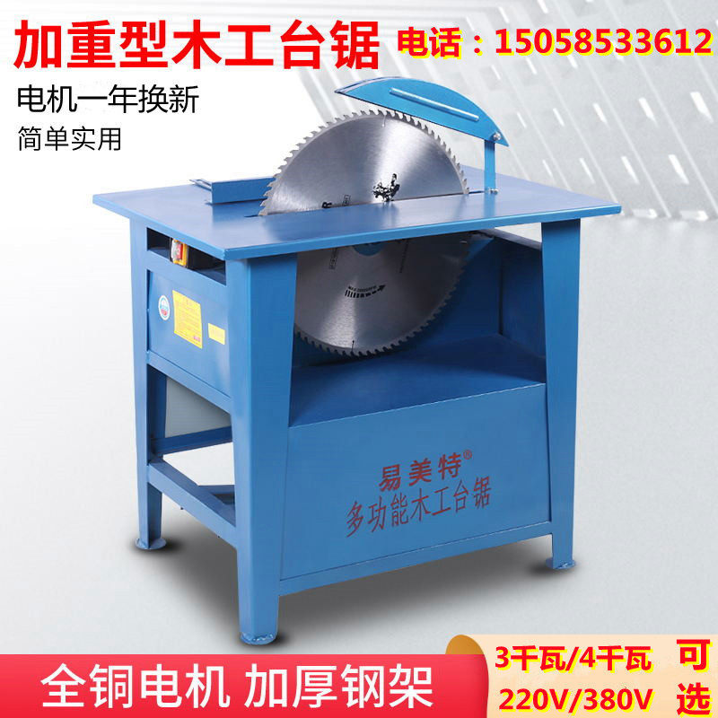 Table electric saw woodworking saw circular saw disc saw table saw cutting saw table saw cutting machine cutting machine