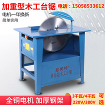 Desktop chainsaw woodworking saw circular circular saw blade saw Dicing saw table saw cutting machine cutting machine