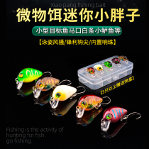 Mino Lujah Bait Rock Small Fat Sub Micro-Matter Fake Bait Stream Fresh Water Kuma Mouth White Strip Milk Teething and Bass Bait