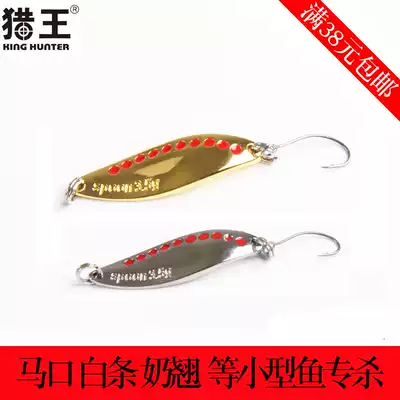 Hunting Wang Luya Makou small sequin light reservoir stream fishing small Bai mouth White meal fake bait 1 5 2 5 3G