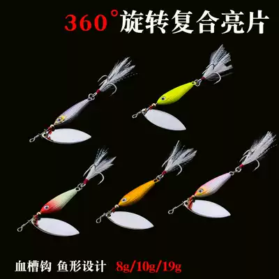 Luya bait long-cast VIB rotating composite sequin freshwater sea fishing bass horse mouth cocked mouth Mandarin fish bait bionic Iron Plate