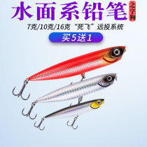 Water surface series pencil floating water road subfalse bait far from fresh water Kuhai fishing teething black fish bass bait with the word dog flying brake