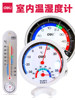 Deli Thermometer and Hygrometer for Home Use, Indoor Greenhouses, Vegetable Greenhouses, Warehouses, Workshops, Pharmacies, Baby Rooms, High-Precision Temperature and Humidity Meter, Creative and Cute Wall-Mounted Design