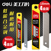 4 boxed Dali art blade large 18mm9mm wallpaper cutting paper thickening beautiful sewing knife Industrial Multi-purpose small wallpaper engraving film special replacement blade multi-head medium blade