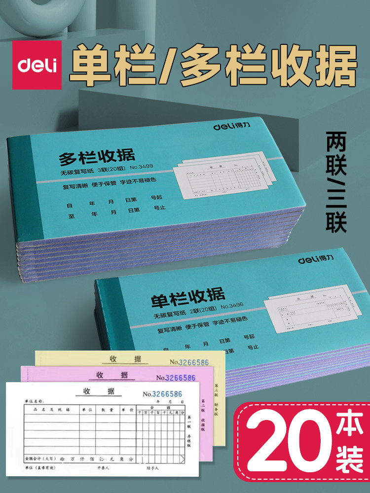 20 Deli Three-Part Single-Column Receipt Books, Two-Part Multi-Part Receipt Books, Carbonless Copy Receipt Books, Two-Part Bill Receipts, Financial Accounting Office Supplies