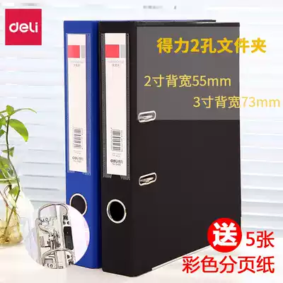 Del folder economy fast Labor folder a4 office file binder insert bill favorite file folder plastic two hole perforated multi-layer storage box replacement core