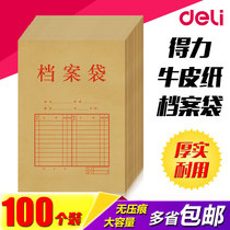 100 pieces of power file bag A4 Kraft paper file bag thick paper bid document sealed bag large information bag storage bag office supplies custom-made