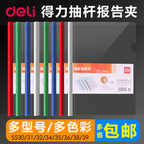 Dali drawbar clamp a4 folder trolley clamp thickened handout meeting report clip paper clip book wallet clip student information Book water drop clip transparent office supplies draw Rod folder