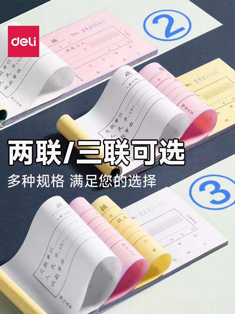 20 Deli Three-Part Single-Column Receipt Books, Two-Part Multi-Part Receipt Books, Carbonless Copy Receipt Books, Two-Part Bill Receipts, Financial Accounting Office Supplies