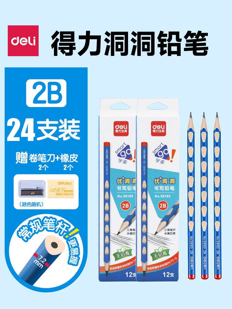 Deli Hole Pencil for Correcting Grip Posture, Triangular Barrel, Non-Toxic Lead-Free Hb Pencil, 2B Pencil, Exam Hb Pencil, Children's Pencil, Kindergarten Writing Stationery Supplies