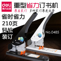 Deli thick layer stapler Office stapler Large heavy thickened large medium stapler Long arm large code stapler Financial heavy labor-saving thickened stapler Large staples