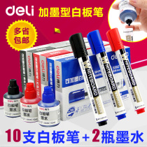 Deli erasable whiteboard pen For teachers Water-based black childrens color red and blue blackboard Office supplies Stationery wholesale drawing board Writing board Easy to erase thick head whiteboard