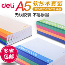 12 copies of Dali A5 notebook for college students with notepad stationery office supplies soft copy Korean simple hipster account reading diary exercise book thick homework book soft face copy