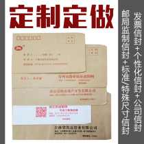 Envelope custom-made custom-made logo can be printed Bronzing two-dimensional code printing Chinese and Western VAT invoice custom pearlescent paper monochrome color custom coated paper kraft paper White letter paper production