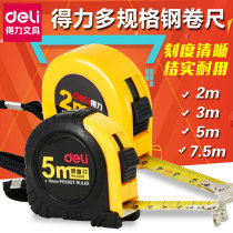 Deli 2 3 5 7 5 meter steel tape ruler Meter ruler Measuring tools Tape ruler box ruler Woodworking steel tape ruler