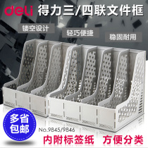 Thickened document rack basket multi-layer four-column frame office supplies Daquan data rack file folder storage box tray basket students with bookshelves simple desk book stand desktop stationery