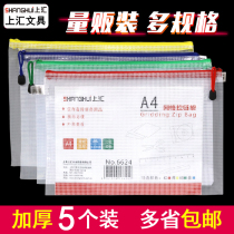 Shanghui Transparent grid zipper bag Snap bag Office file bag Plastic information bag Student paper bag Document set Document bag Snap bag Briefcase