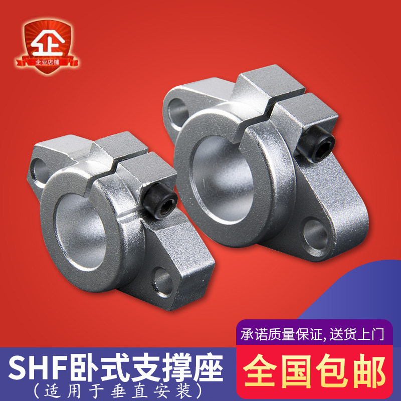 Aluminium alloy guide light cylindrical rod horizontal support base optical axis locking fastener linear bearing fixed support base bracket