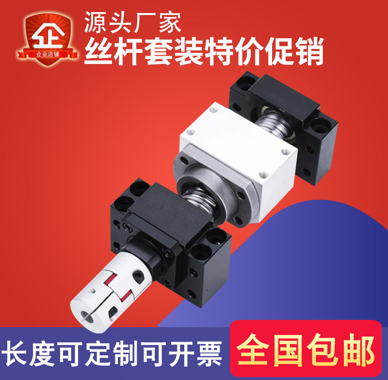 Ball screw nut nut nut saffold SFU1605 2005 2505 SFS1205 1210 1620 3220 set