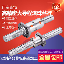 Ball screw grinding Trapezoidal screw silver TBI shaft drive to map processing SFYRSFUSFESFSDFUSFK