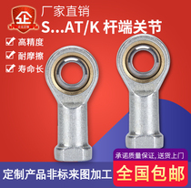 Fisheye rod end joint Centripetal bearing Internal thread cylinder connecting rod joint Self-lubricating positive tooth anti-tooth universal joint