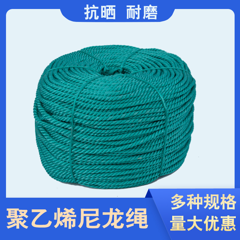 Nylon rope binding rope sun-resistant polyethylene greenhouse rope truck clothes drying rope advertising rope fishing net thickness rope